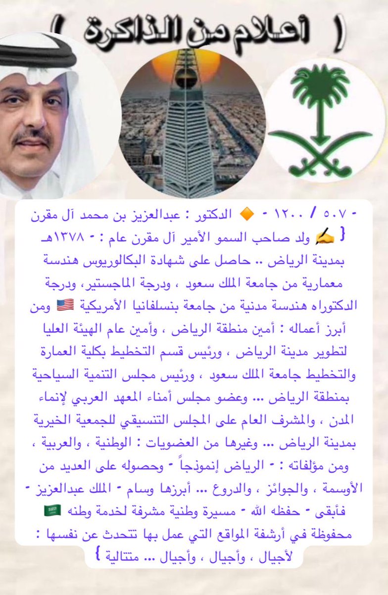 #المؤلف #أحمد_المنصور (@ahmad_amansour) on Twitter photo 