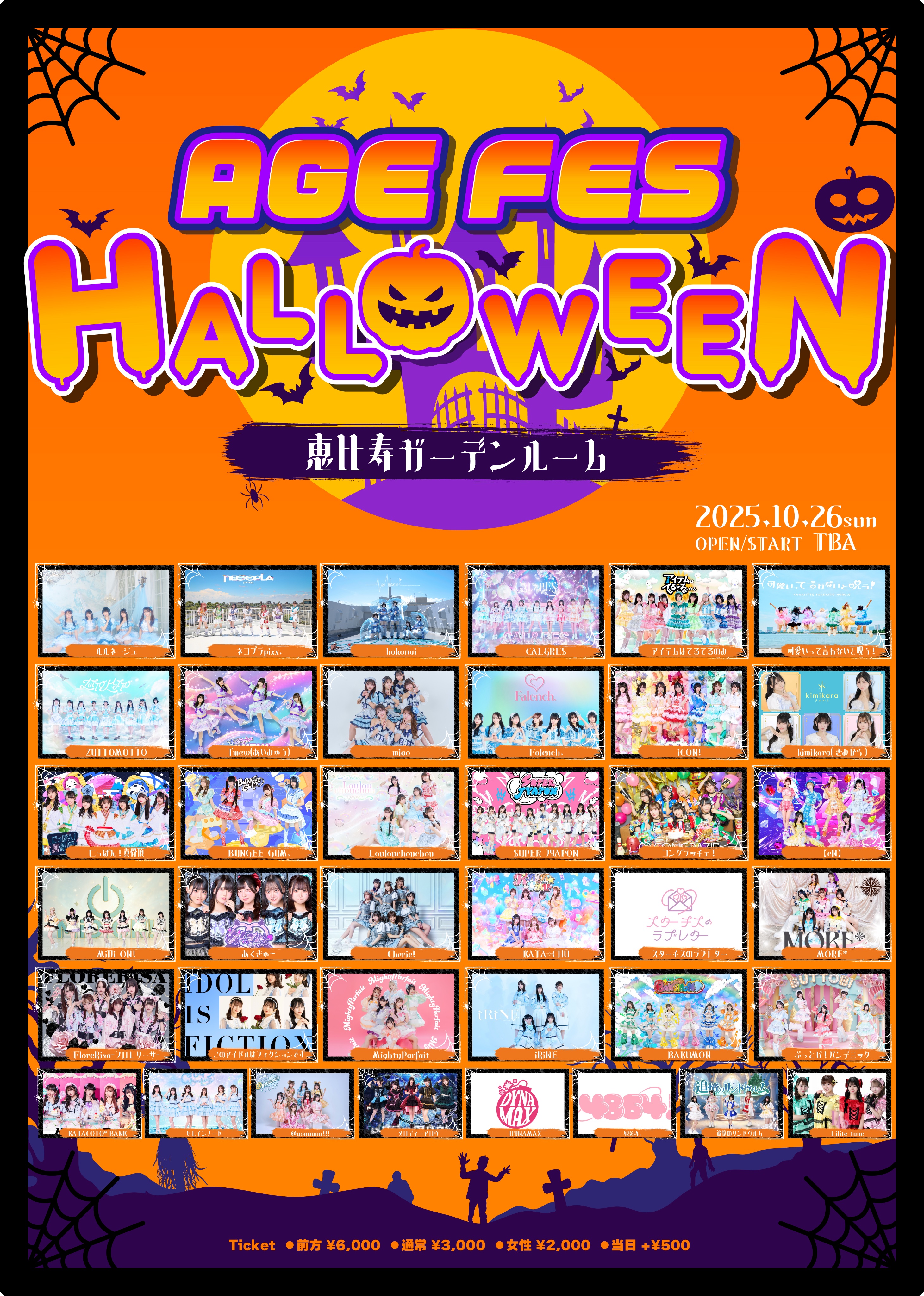 Aぇ! group フライヤー 各種 Aぇ! group フライヤー 各種