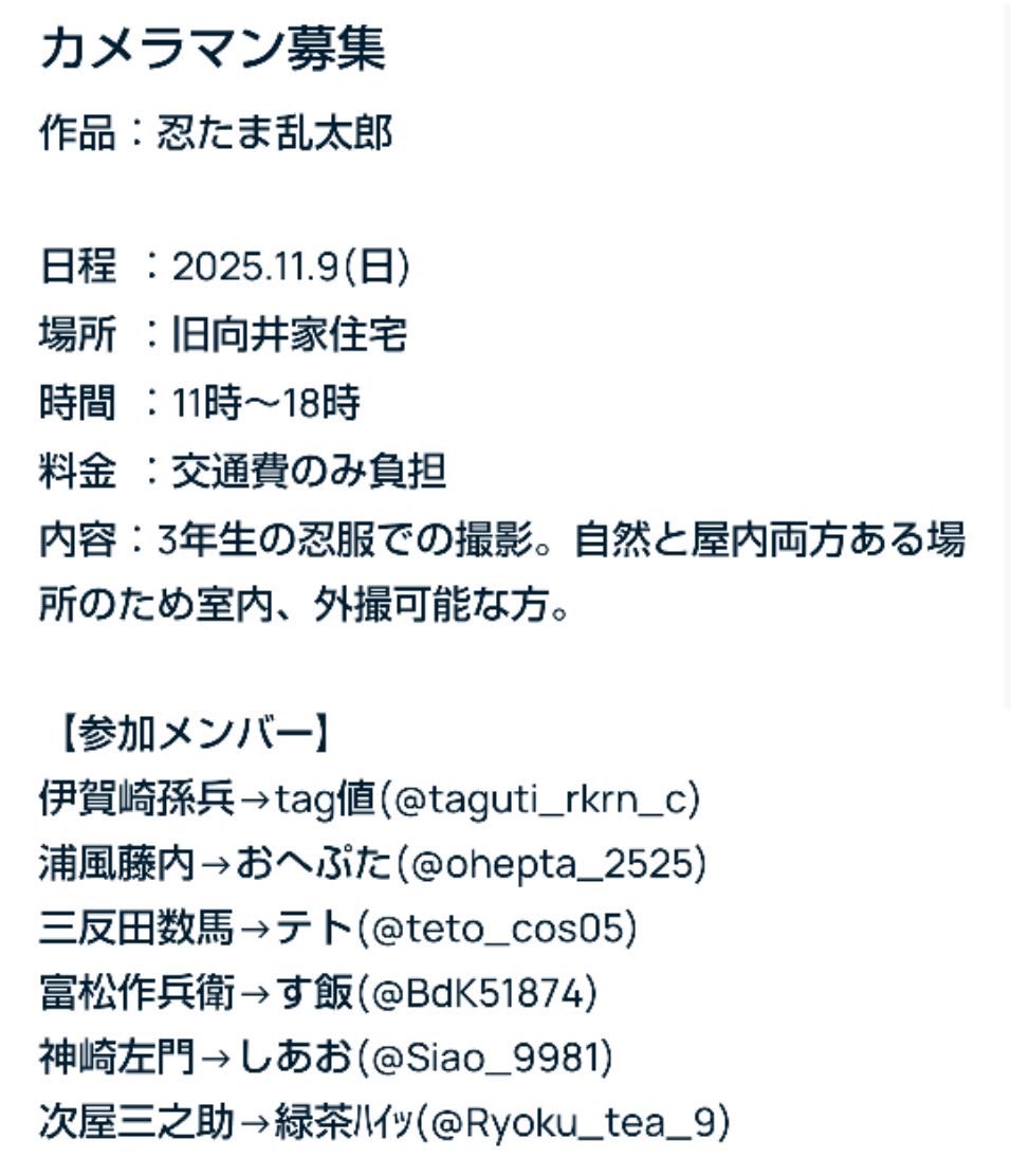 teto_cos05's tweet image. ãã«ã¡ã©ãã³ããåéã
11æ9æ¥(æ¥)ã«ãŠð¥·ð¥äžå¹Žç䜵ããè¡ãã«ããããã«ã¡ã©ãã³ãããåéããŠããŸãïŒïŒ
詳现ã¯äžèšã®ç»åãã確èªãã ããðð»ââïž
èå³ã®ããæ¹ã¯ãªããDMã«ãŠæ°è»œã«ã声ãããã ããð¶ð¶
#ã«ã¡ã©ãã³ããåé