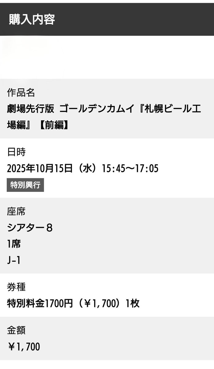 見ます。