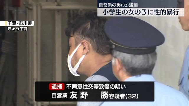 ｢お父さんとかお母さんに言ったら殺すからね」と脅され被害を受けた子供のうち2人は家族にも言えず、逮捕後に被害を撮影していた動画から被害者が特定されて発覚した。
７～11歳の子供に対してのこの鬼畜の所業で懲役24年は短過ぎる。