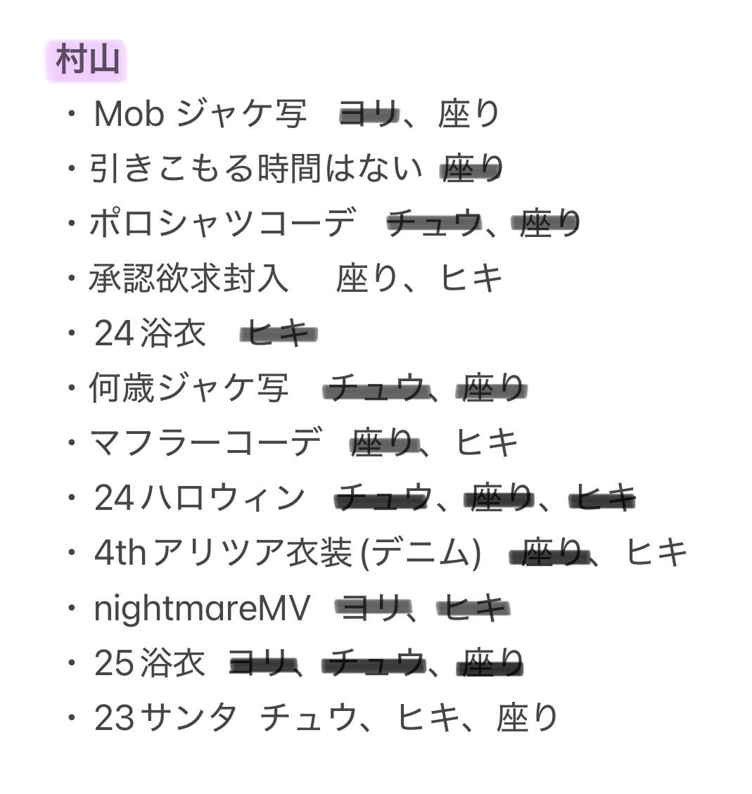 _miuluvv's tweet photo. 過去物 求 (その他もなんでも検討) https://t.co/5kRTTdniEN