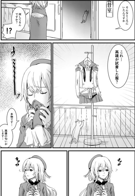 着ちゃいますの本はここのシーンがお気に入りです(*'Д`*)💕 