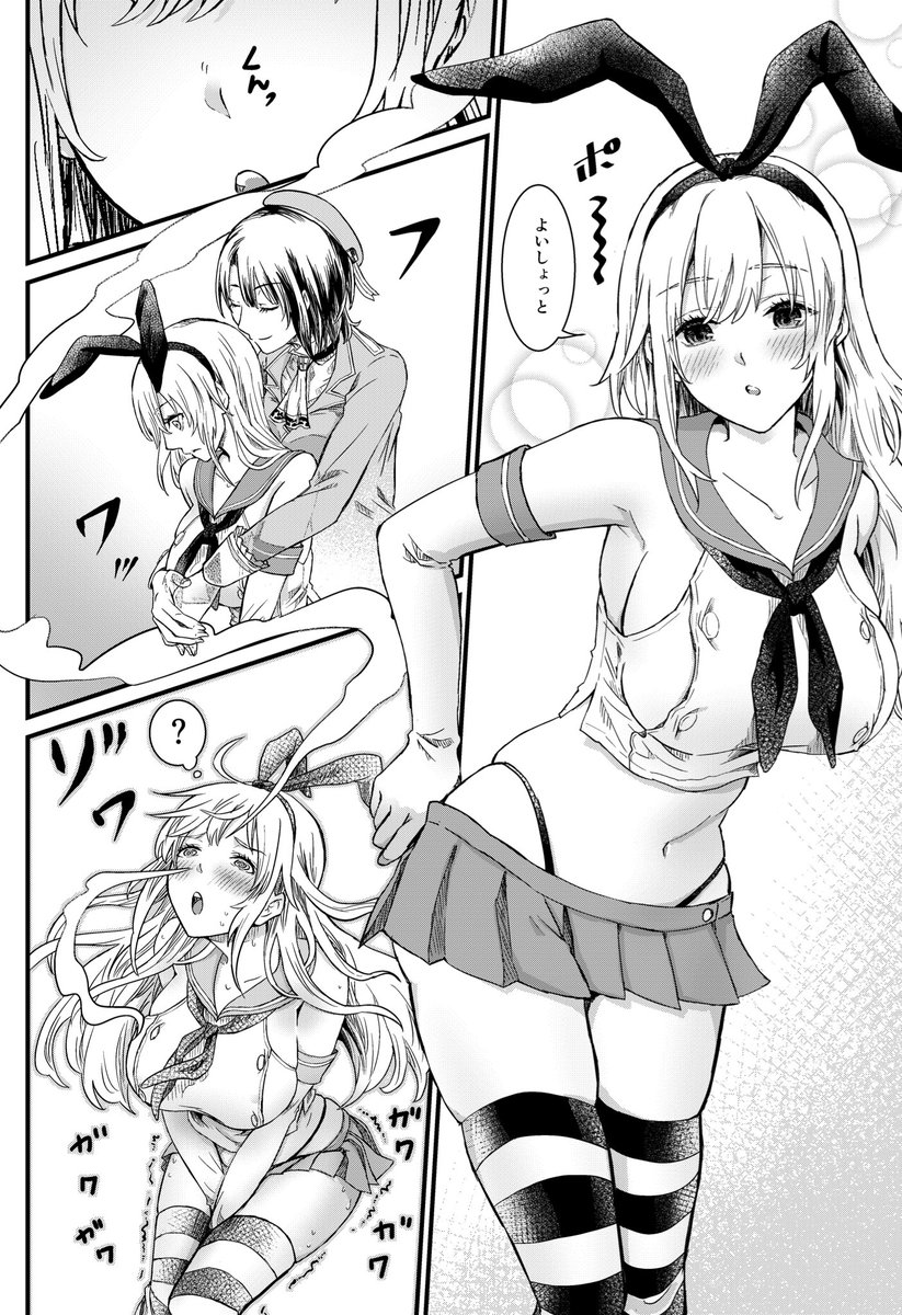 着ちゃいますの本はここのシーンがお気に入りです(*'Д`*)💕 