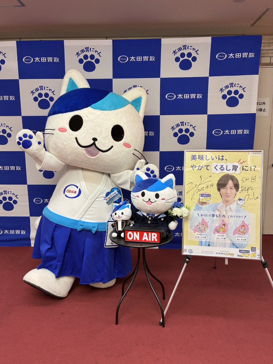 🐾🌈#太田胃散 presents🌈🐾 📻TOKYO FM📻 DAIGOの✨OHAYO-WISH