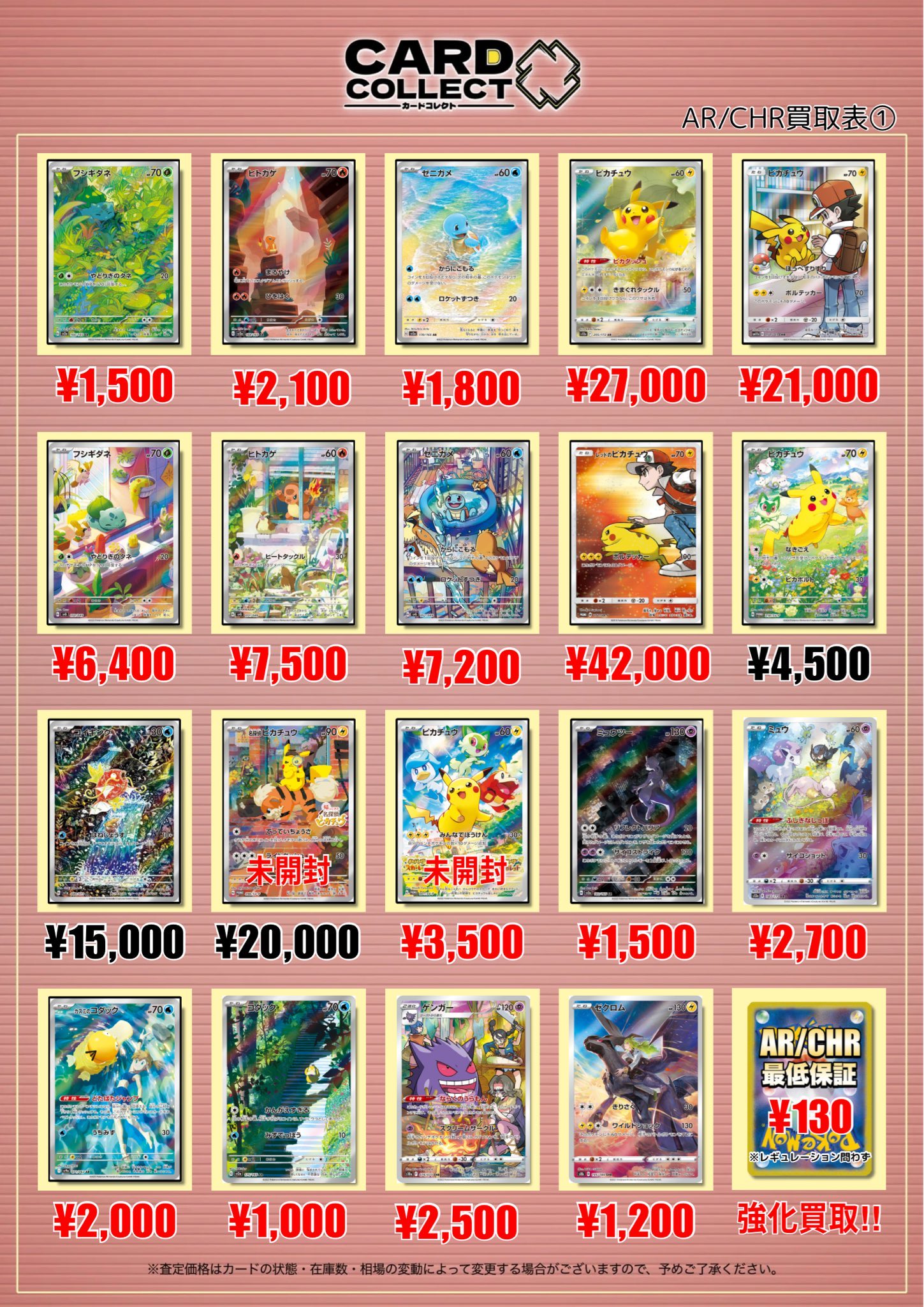 ポケモンカード ar chr sr まとめ売り ポケモンカード AR CHR まとめ売り 100枚／ポケモンカード