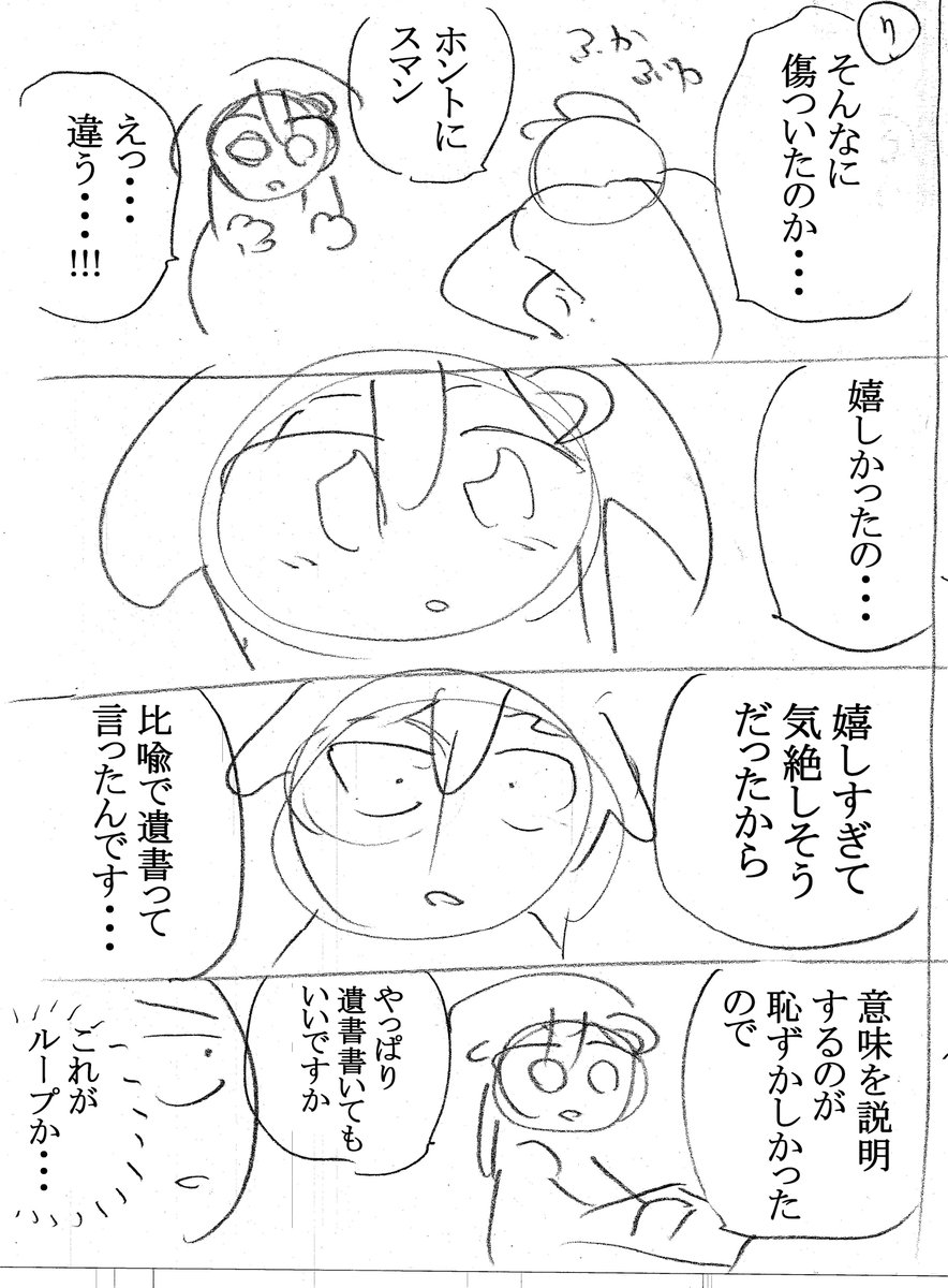 推しの瞳を褒めようとしたら間違って愛の告白をしてしまいました7/7 