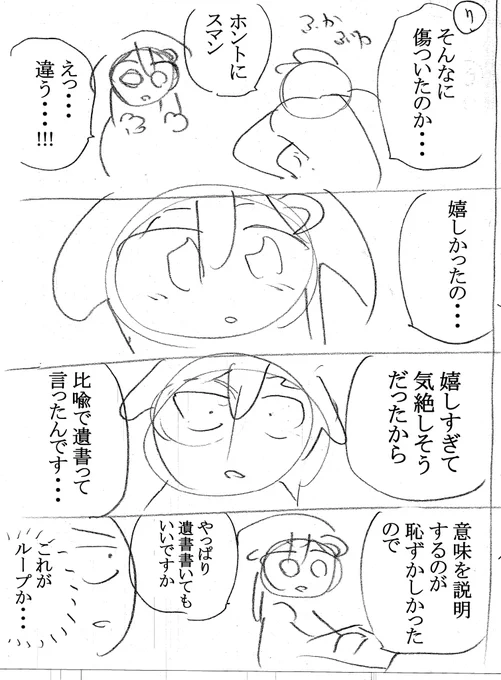 推しの瞳を褒めようとしたら間違って愛の告白をしてしまいました7/7 