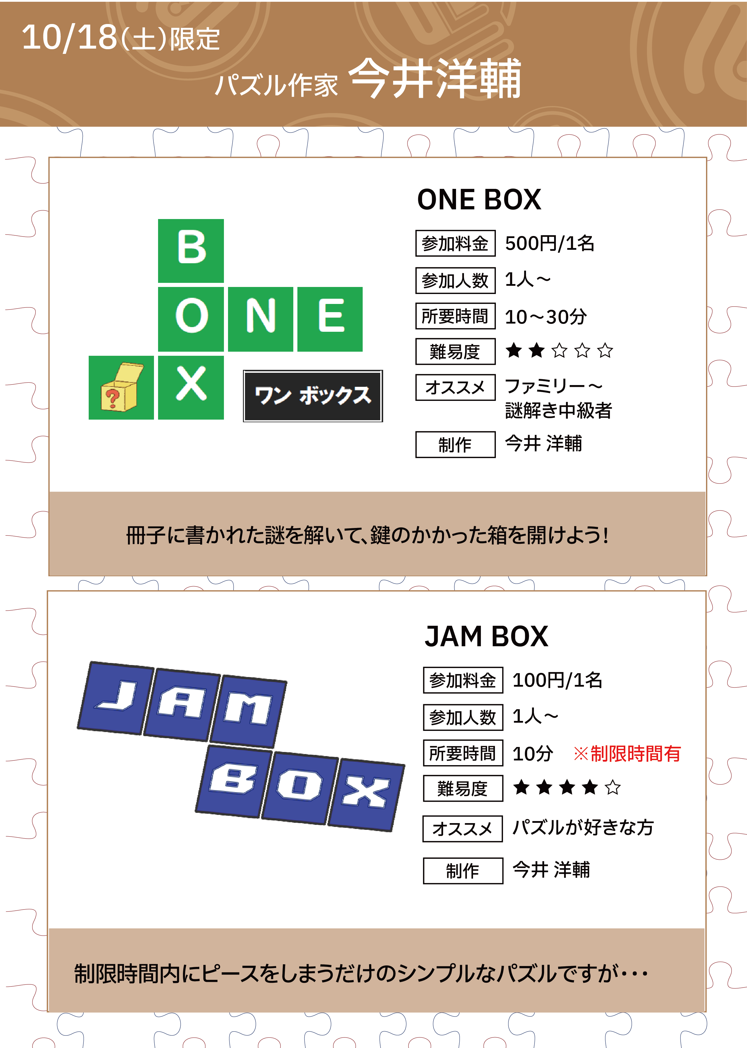 ワンダーエッグ・プライオリティ 謎解きゲーム 地下庭園に隠されたナゾ ワンダーエッグ・プライオリティ謎解きゲーム「地下庭園に隠され