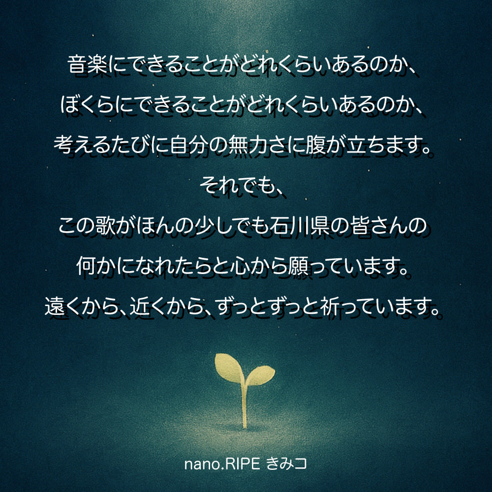 nano.RIPE公式アカウント on X