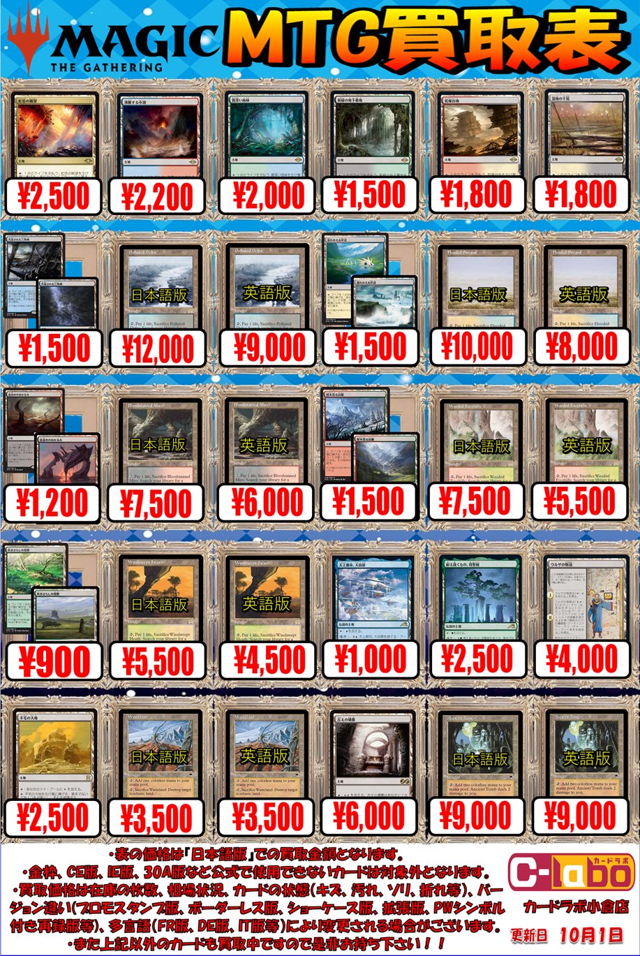 【9/8まで値下げ】1990年代/レアカード MTG まとめ売り！バラ売り可！ 2025年最新】Yahoo!オークション - まとめ売り(Magic: The