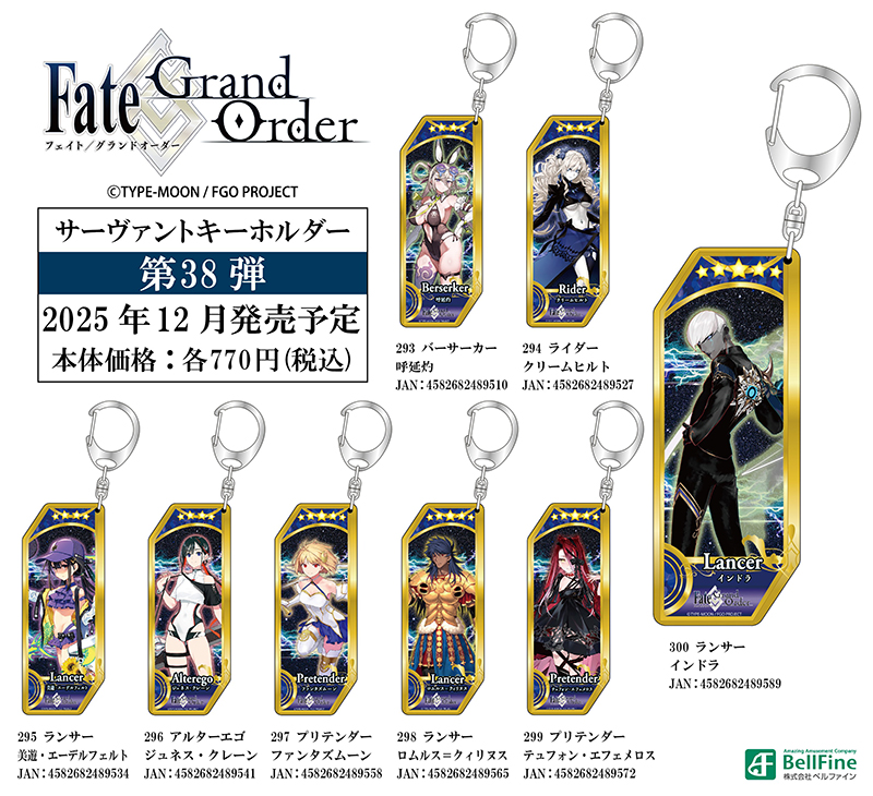 FGO マーリン SD アクリルキーホルダー ナンジャタウン FGO マーリン