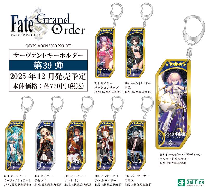FGO マーリン SD アクリルキーホルダー ナンジャタウン FGO マーリン SD アクリルキーホルダー ナンジャタウン Fate/Grand
