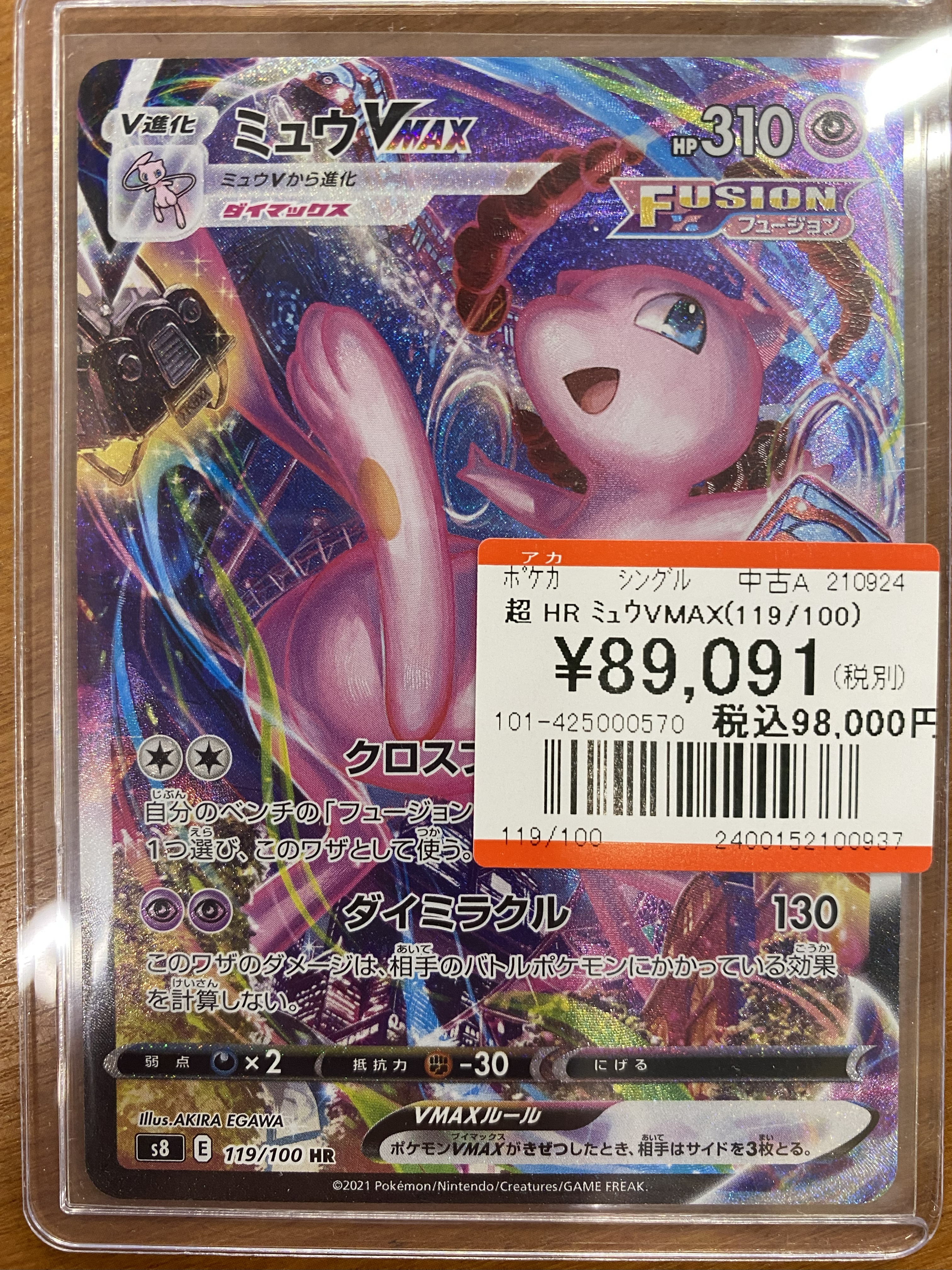 お宝創庫鳴海店 on X: 