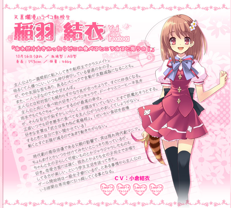 worldtree21's tweet photo. 本日は、稲羽結衣さんの誕生日です。
明るく人懐っこくて甘えたがりな性格をしている、隠そうとしているけど食べ物大好きで食いしん坊なクラスメイトですね。
お誕生日おめでとうございます!
#稲羽結衣誕生祭
#FlyableHeart
#ユニゾンシフト https://t.co/E9YJ8dtp32