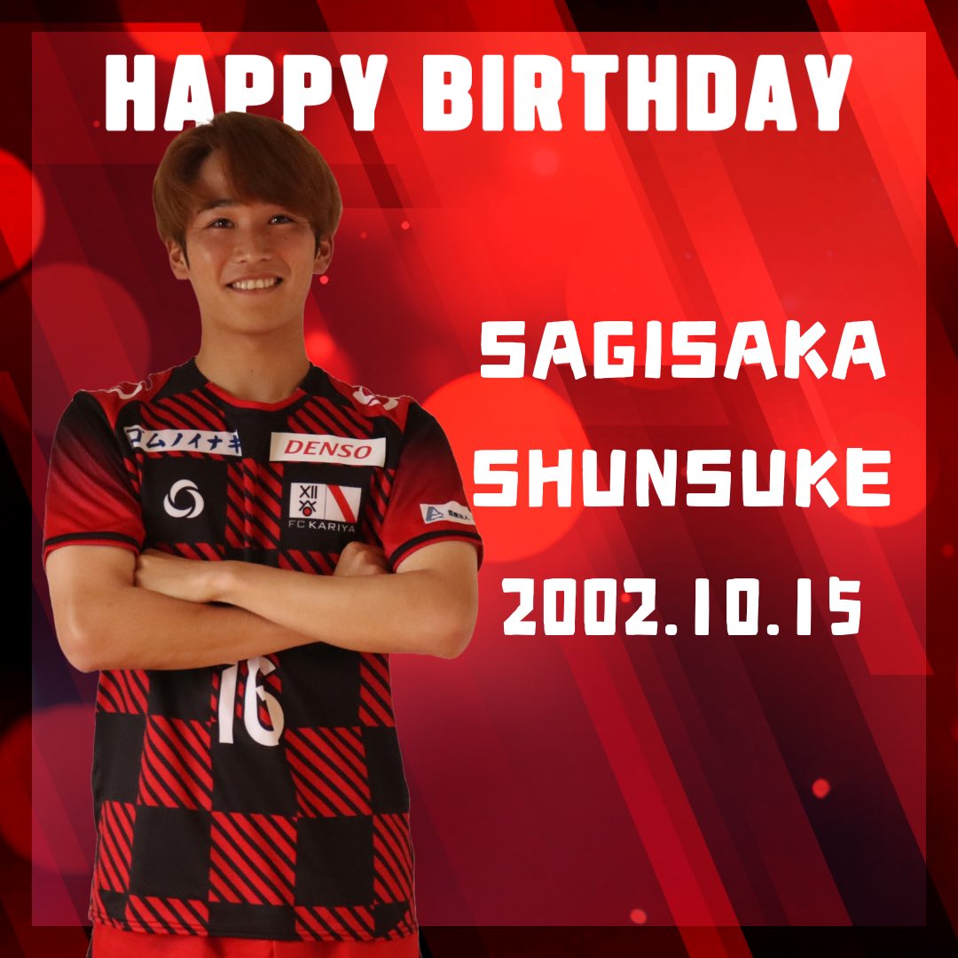 🎂Happy Birthday🎂
本日10月15日は #匂坂俊介 選手23歳の誕生日です🎉

皆様からのお祝いメッセージお待ちしております☺️
匂坂選手誕生日おめでとう🎊
#FC刈谷
#fckariya