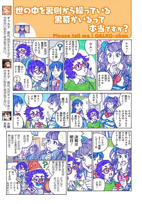 『おしえて!ギャル子ちゃん』カドコミにて第116話が掲載されてます。どうぞよろしく。