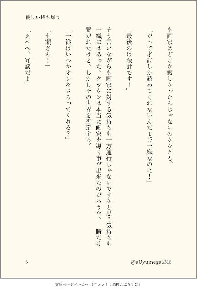 aUyumega6318's tweet photo. #りくいお1weekドロライ

美術館/持ち帰りをお借りしました！二人でMEDiUMについて語る小話 https://t.co/cZdK0UB4Sn