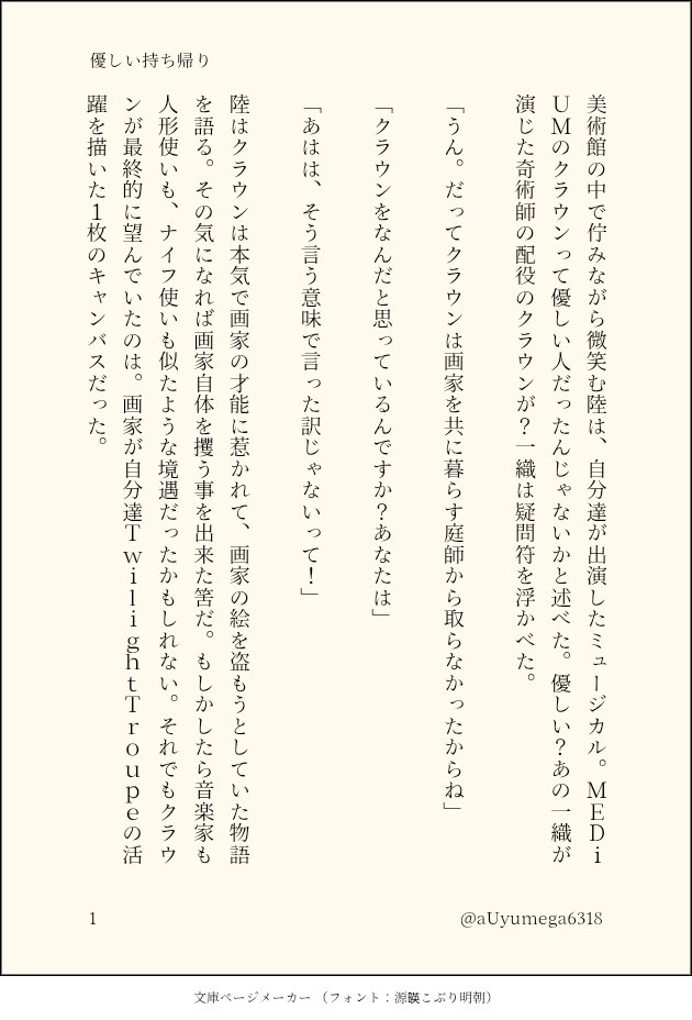 aUyumega6318's tweet photo. #りくいお1weekドロライ

美術館/持ち帰りをお借りしました！二人でMEDiUMについて語る小話 https://t.co/cZdK0UB4Sn