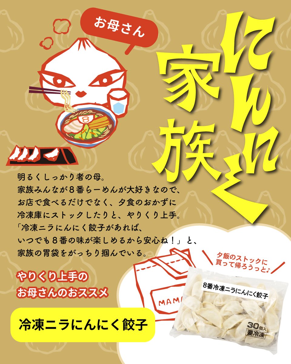 ニラてんちょーさま専用 ニラ玉子水餃子600g 日日韭菜鶏蛋水餃 約30個入り 日本国内加工 冷凍