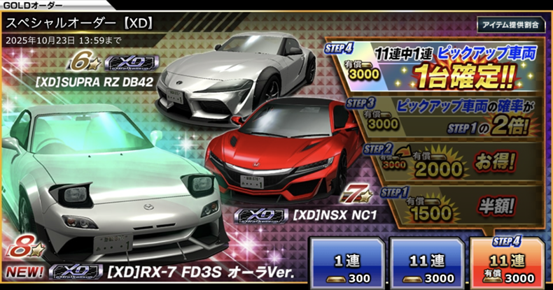 ドリフトスピリッツ公式 on X