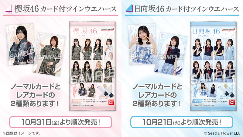 akiko_lawson's tweet image. 【予告】10/21(火)より櫻坂46 日向坂46キャンペーンスタート♪
抽選でローソンスペシャルライブご招待が当たる櫻坂46 日向坂46ローソンアプリでたまるよスタンプを実施します!
その他にも楽しい企画が盛りだくさんです(^^)
lawson.co.jp/lab/campaign/s…
