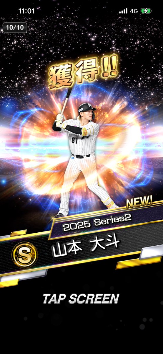 大斗！！