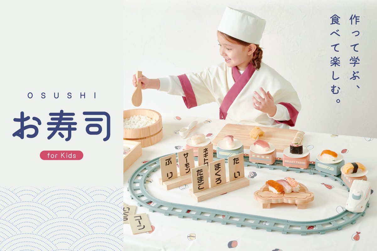 ⌜ 作って学ぶ、食べて楽しむ ⌟ お寿司 for KIDS🍣ˎˊ