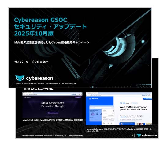 サイバーリーズン調査レポート
『Meta社の広告主を標的としたChrome拡張機能キャンペーン』

今回のセキュリティアップデートでは、Meta社の広告主を標的としたChrome拡張機能キャンペーンについて取り上げています。

詳しくはこちら👇
hubs.la/Q03Ndgdg0

#サイバーリーズン #Cybereason