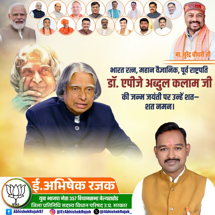 AbhishekRajak__'s tweet photo. भारत रत्न, महान वैज्ञानिक एवं पूर्व राष्ट्रपति डॉ एपीजे अब्दुल कलाम जी की जयंती पर उन्हें शत शत शत नमन ���
#DrAPJAbdulKalam #DrAPJKalam https://t.co/XxSsTPs9Kc