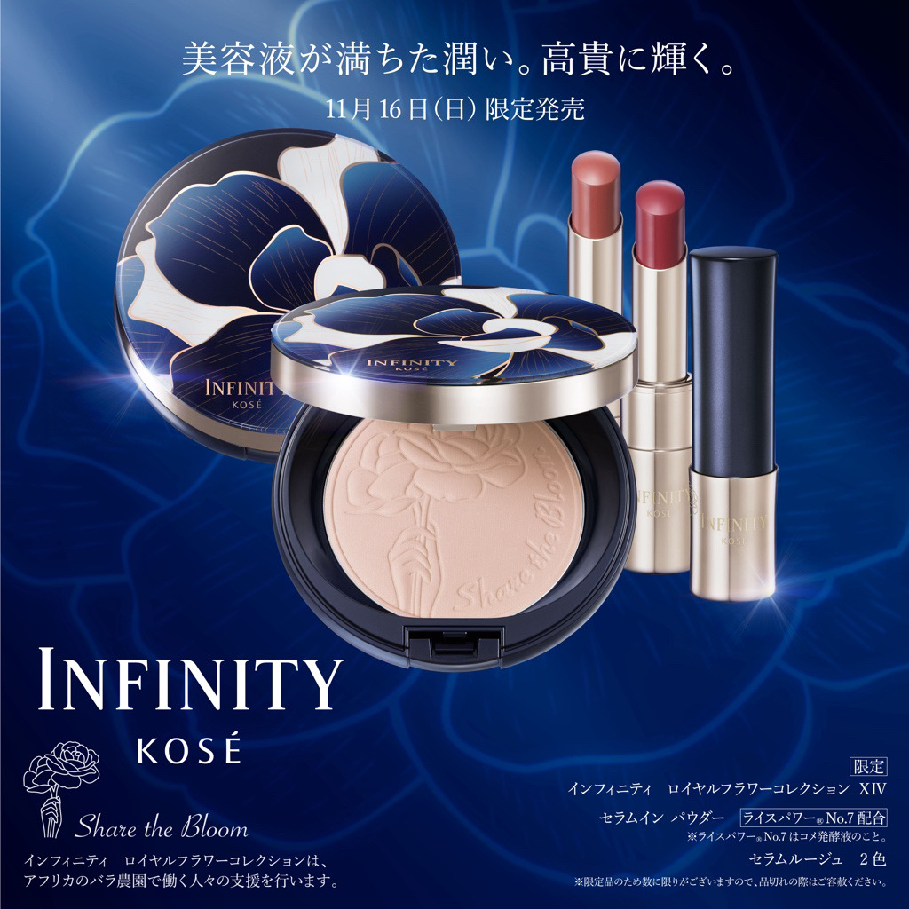 Maison KOSÉ／メゾンコーセー on X