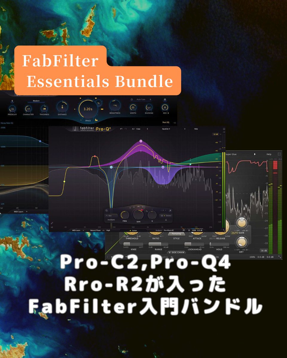 daretokuguitar's tweet image. ⚡️Pro-Q4が入った「 #FabFilter Essentials Bundle」がセール⚡️

イコライザープラグインのゲームチェンジャーであるFabFilter Pro-Q4！
イントロセールがなかったので、様子見していた人も少なくないはず！

今回のFabFilterセールでは
Pro-Q4が入った「FabFilter Essentials…