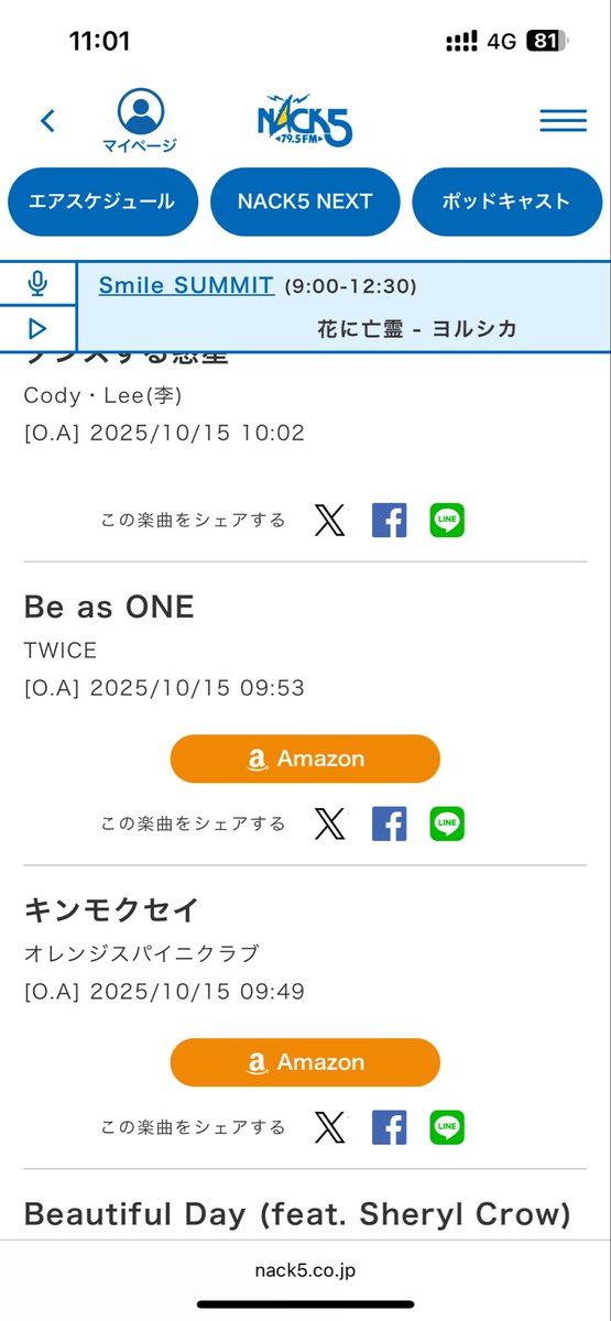 ryooo_1231's tweet image. リクエスト読まれた〜‼︎
ありがとう😭✨
そしていつも通り9:53🤣

#TWICE #BeasONE