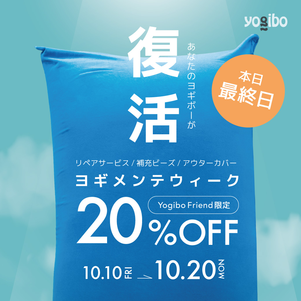 Yogibo Japan 公式 on X