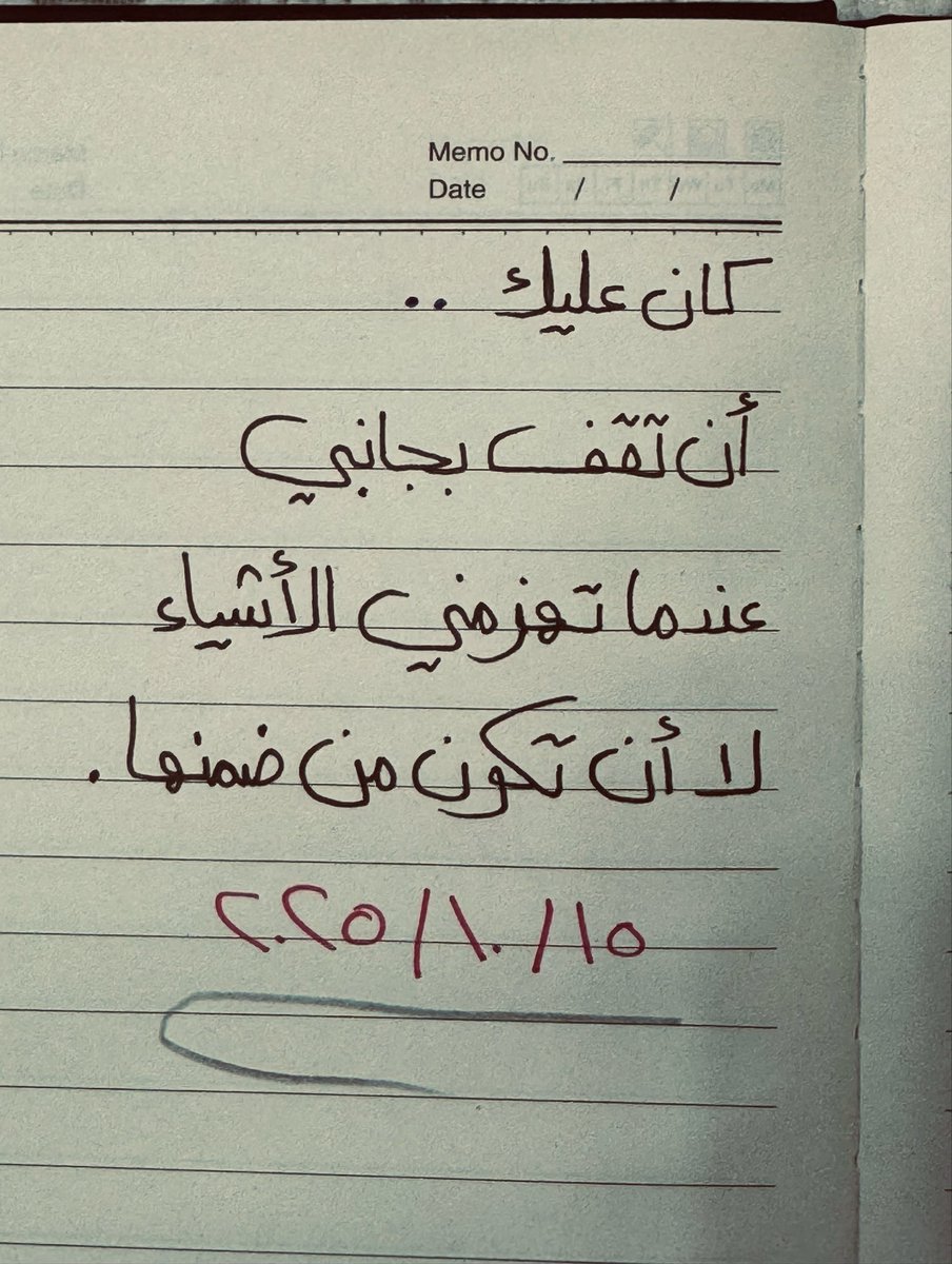 "لا أن تكون من ضمنها."