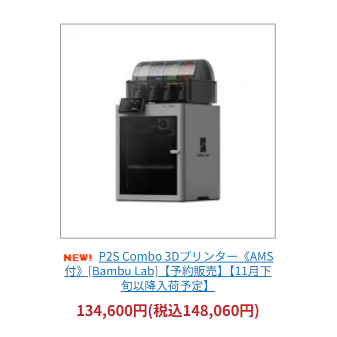 APPLE_TREE_CO's tweet image. 🗣️BambuLab『P2S』予約販売開始‼️
✅ご予約はこちらから👇
apple-tree.shop/?pid=188950192
#BambuLab #P2S #3Dプリンター #新製品 #APPLETREE