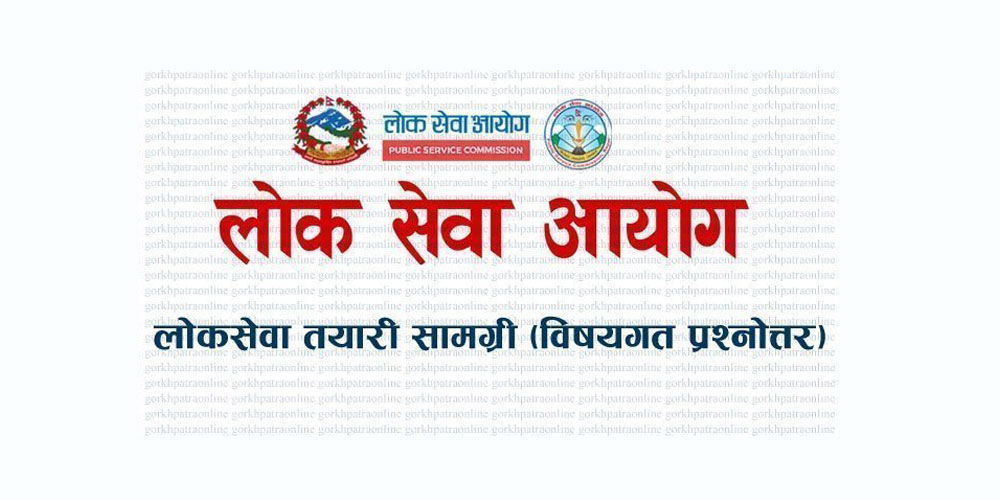 सामाजिक उत्तरदायित्व : विषयगत प्रश्नोत्तर gorkhapatraonline.com/news/175553