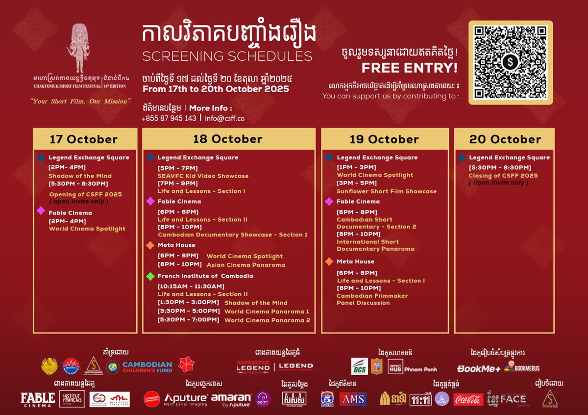 csffkh's tweet image. 😍Finally, the 14th Chaktomuk Short Film Festival has officially released its screening schedules!
📽️This year's festival will screen 77 unique short films, including fiction and documentary films, from 22 countries, including Cambodia!