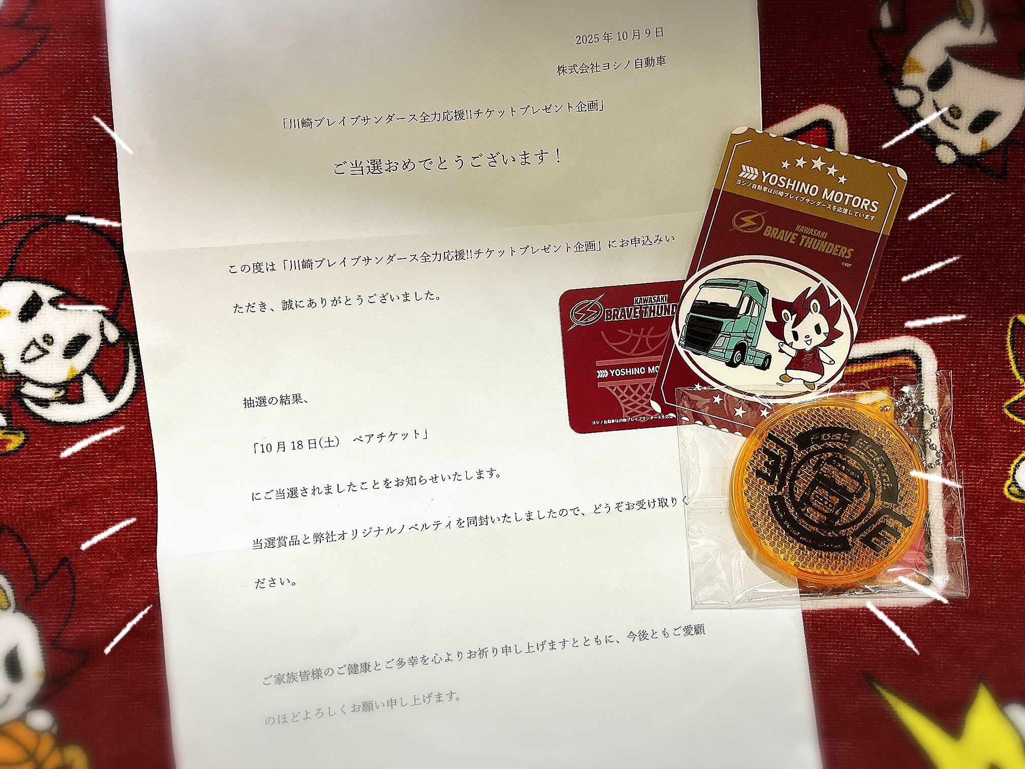 1991年　ドキドキ学園　レインボーセット　プレゼントチケット 1991年 ドキドキ学園 レインボーセット プレゼントチケット 1991