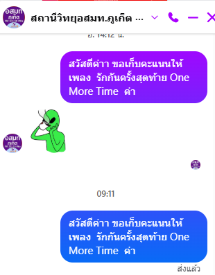 เก็บคะแนนรอบเช้ากันค้าบบบ
<a href="/peckpalit/">Peck Palit</a>
#รักกันครั้งสุดท้าย 
#OneMoreTime 
#เป๊กผลิตโชค 
#PeckPalitchoke