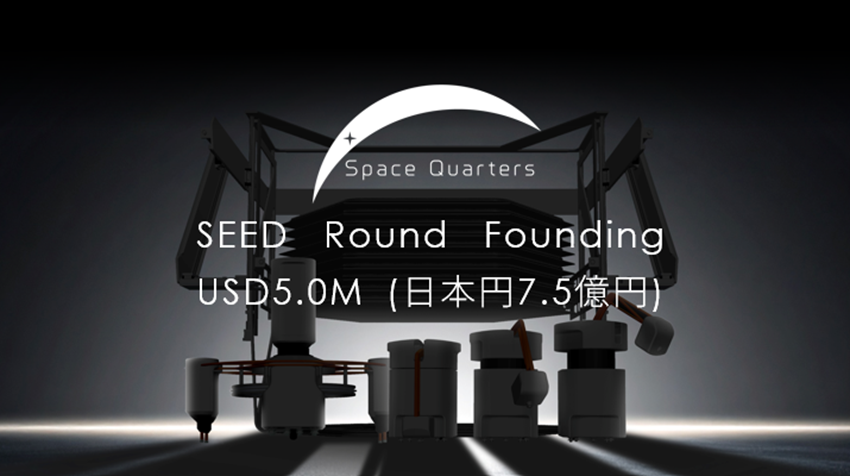 PRTIMES_STUP's tweet photo. 株式会社Space Quartersは、シードラウンドとして7.5億円の第三者割当増資を実施しました。 https://t.co/6rYHvHq353 https://t.co/sm9hX5451k