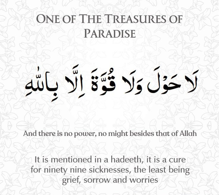 لَا حَوْلَ وَلَا قُوَّةَ إِلَّا بِاللّٰهِ
اللہ کے سوا نہ کوئی طاقت ہے اور نہ کوئی قوت۔

Assalamualaikum 
Good Morning ♥️