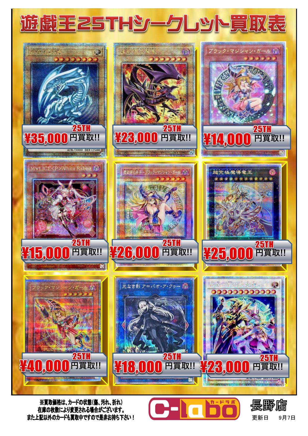 長カード　大特賞当 ミントモール / MINT 池袋店 / 2024 BBM ベースボールカード 2nd