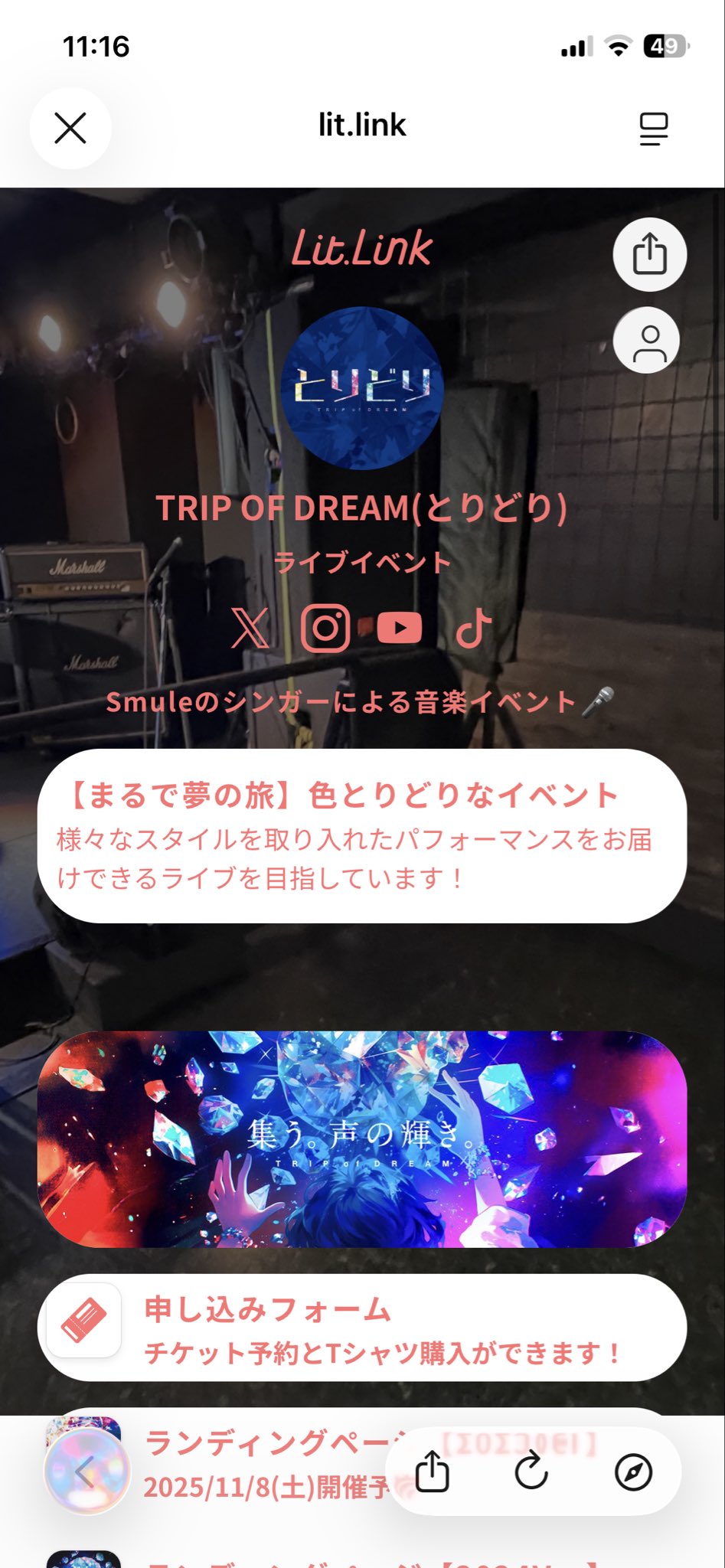 リトリン - Search / X