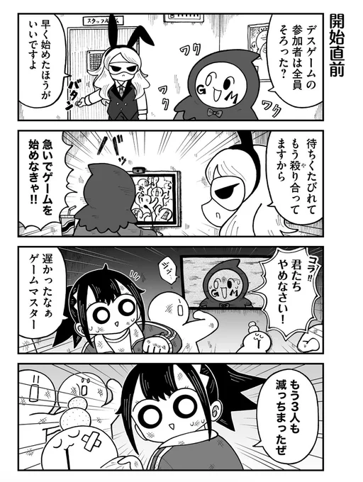 \\最新話更新//

『きゃたぴランド』の最新話が更新されましたよ〜💁‍♀️

第98話:ですげーむ!!

もうゲームは始まってんだ…

▼GANMA!で最新話を読む▼
https://t.co/gUREYIp1nT 