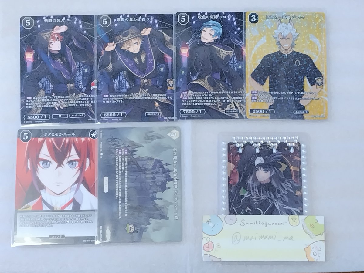 ツイステ　交換　ビルディバイド　ブライト　ブースターパック

求　同種デュース

譲　画像のもの

郵送希望

検索からもお気軽にお声がけください。