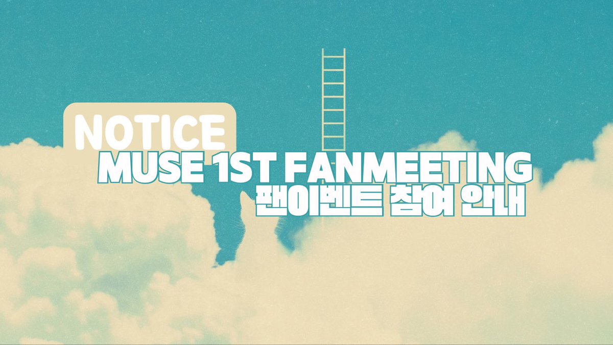 OfficialJTW_LEO's tweet photo. MUSE 1st Fanmeeting
[TAKE 운 - Stay In My Dream] 

팬 이벤트 참여 안내🌿

1️⃣지금, 레오한테 가장 궁금한 것을 질문해 주세요!
📌 https://t.co/WC5UHxqq6D

2️⃣레오의 노래 멜로디에 새로운 가사와 노래 제목을 만들어 주세요!
베스트 작사가를 뽑아서 특별한 선물을 드립니다!
📌 https://t.co/orrvefMS9n

🗓️참여 기간 : ~ 10월 21일(화) 11:59 PM (KST)

📌 https://t.co/8OwMNRmbhn

#정택운 #JUNGTAEKWOON
#레오 #LEO #MUSE #뮤즈 
#TAKE운 #StayInMyDream