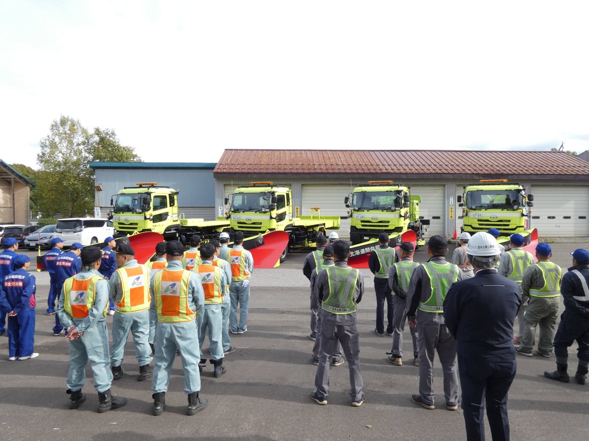 【除雪出陣式を開催！】
10/7　本格的な降雪期を迎え、#小樽道路事務所 で #除雪出陣式 を行いました。当事務所は国道5路線を全38台の除雪車で維持管理しています。深夜・早朝の作業となりますが安全第一で道路を守ります！
#国道5号 #国道229号 #国道337号 #国道393号 #後志自動車道（仁木IC～余市IC)