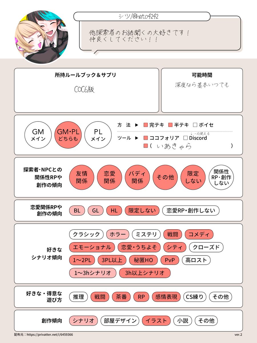 hato4242's tweet photo. #TRPG自己紹介シート
#TRPG好きと繋がりたい

固定更新します👐👐

身内卓中心に活動しています。
全反応巡回❤️ 🔁　気になり様お迎え🫶 https://t.co/dHdlsR8HHh