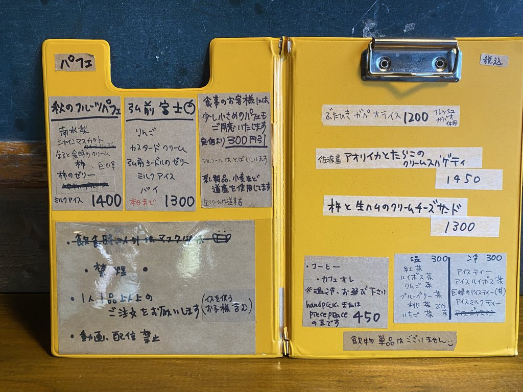 メニューです ガパオライスは本日で終わります 弘前富士?も今日で 